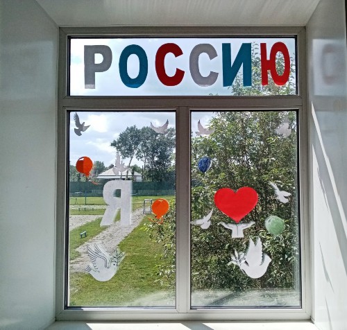 Акция «Окна России».